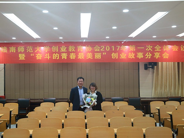 “不忘初心，載夢(mèng)前行”人和集團(tuán)董事長(zhǎng)及總裁受邀贛南師范大學(xué)做創(chuàng)業(yè)講座 